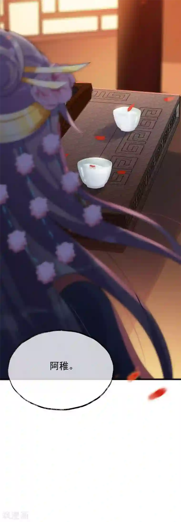 废女妖神第29话 上上签？