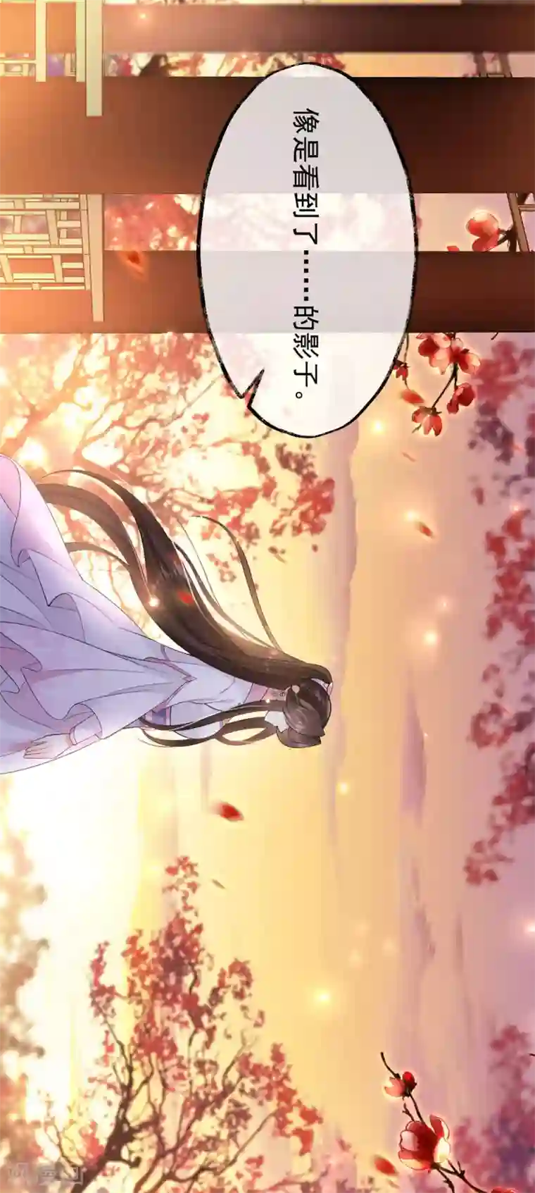 废女妖神第29话 上上签？