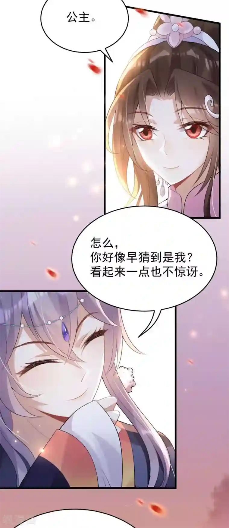 废女妖神第29话 上上签？