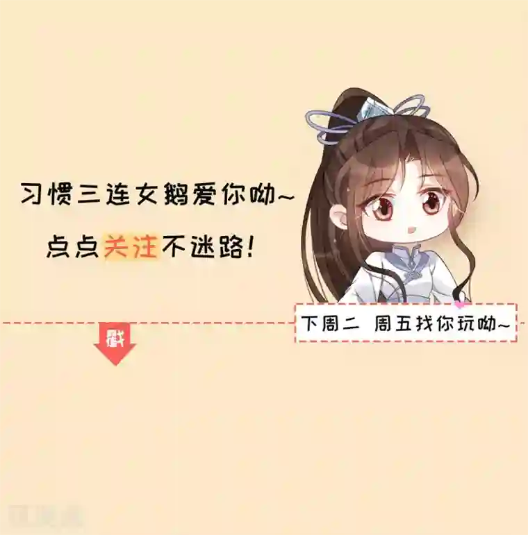 废女妖神第29话 上上签？