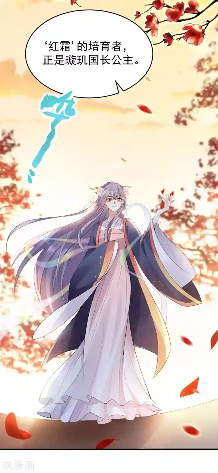 废女妖神第29话 上上签？