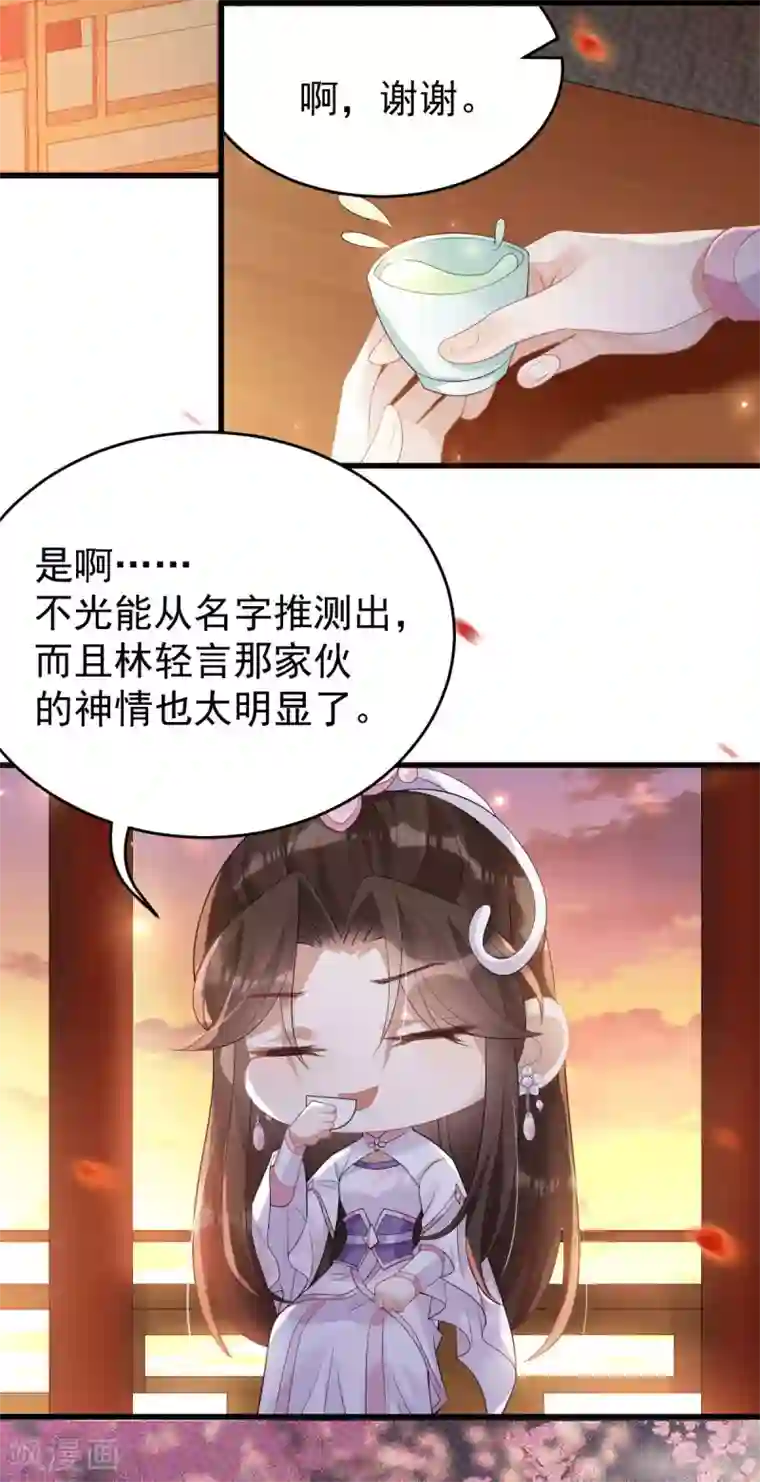 废女妖神第29话 上上签？