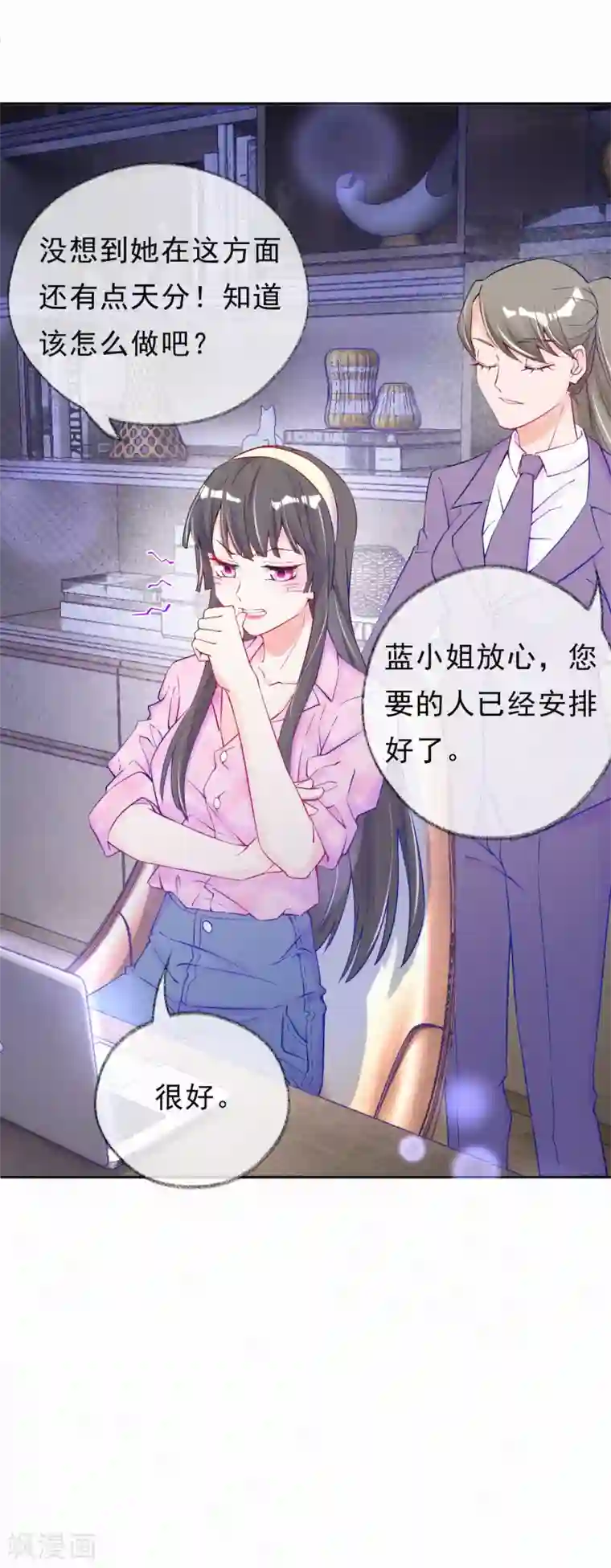 妈咪来袭，天才萌宝酷爹地第38话 都是你的错！