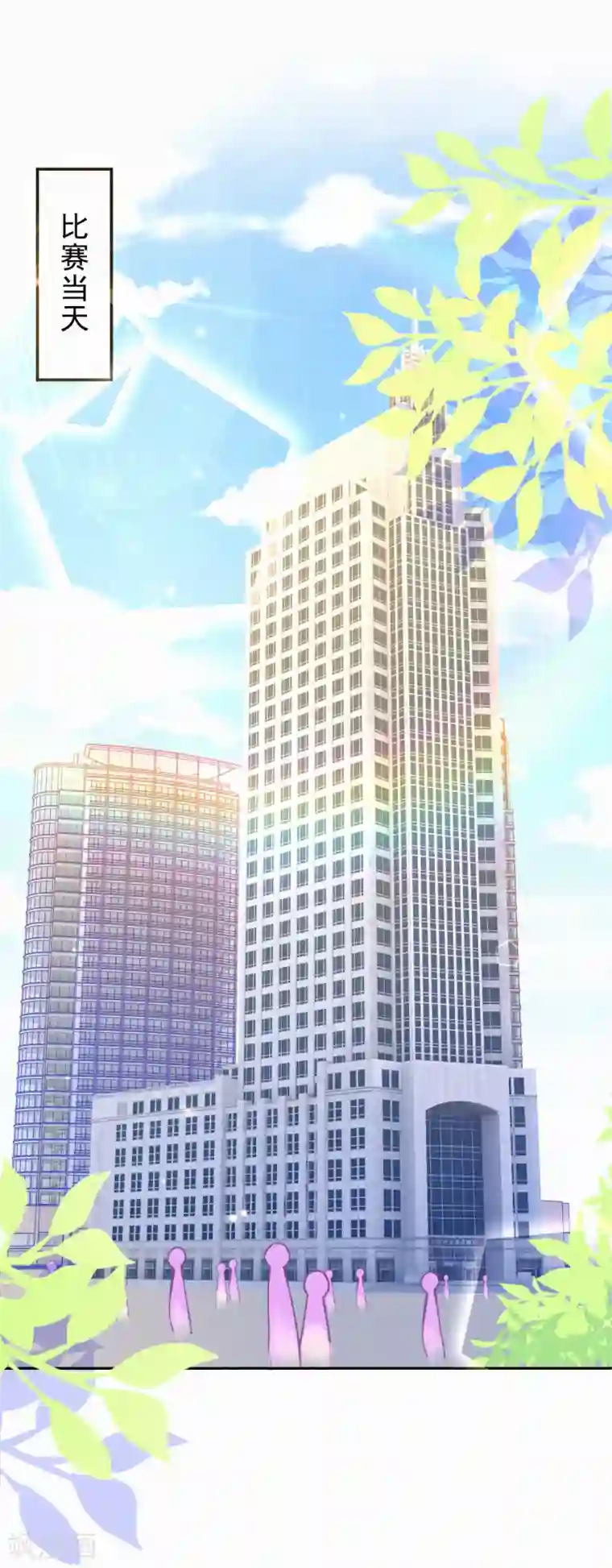 妈咪来袭，天才萌宝酷爹地第38话 都是你的错！