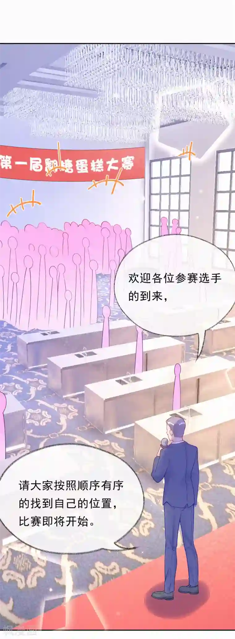 妈咪来袭，天才萌宝酷爹地第38话 都是你的错！