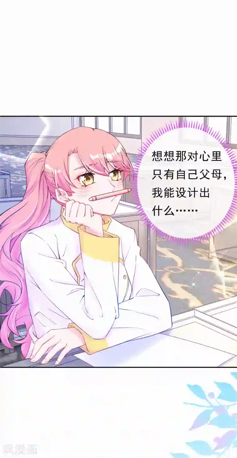 妈咪来袭，天才萌宝酷爹地第38话 都是你的错！