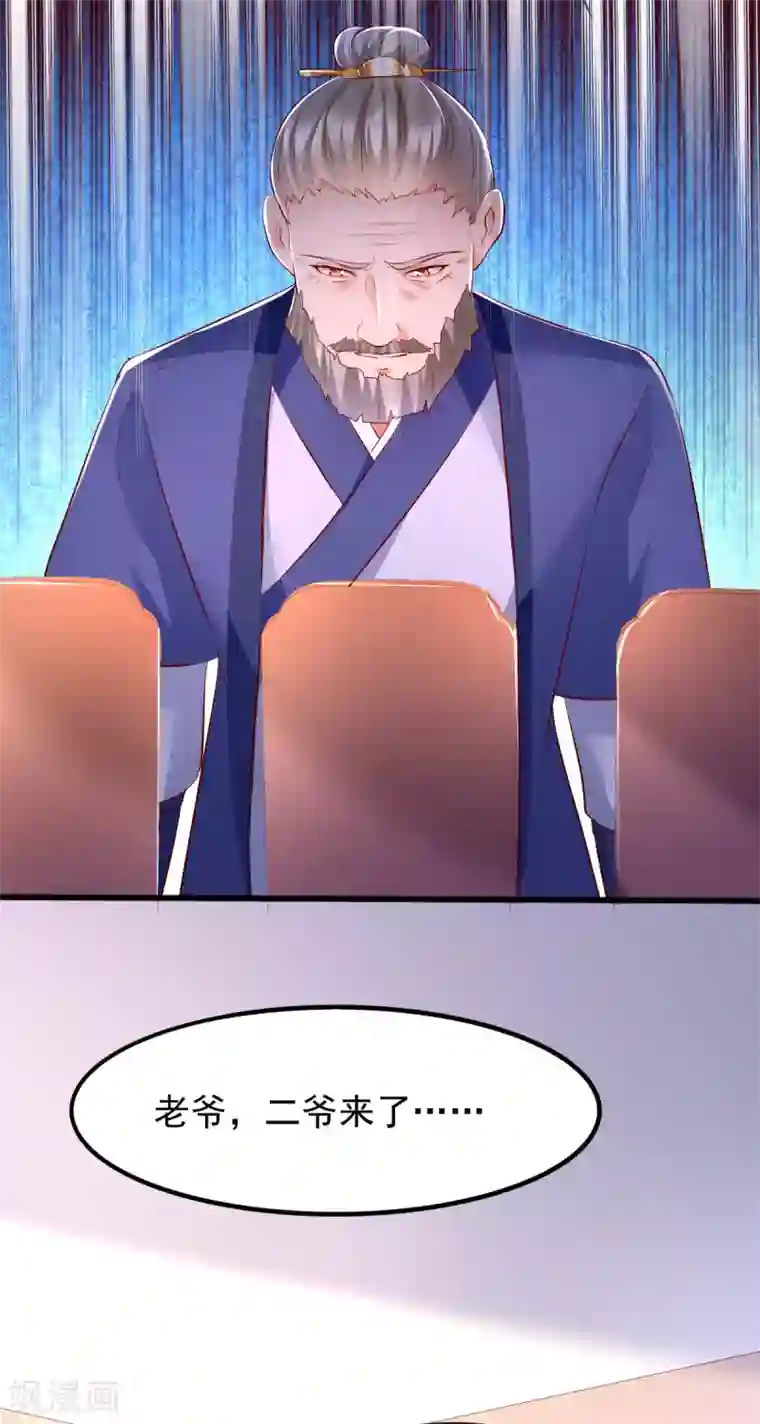 我的娘亲不好惹第35话 娘亲不开窍怎么办