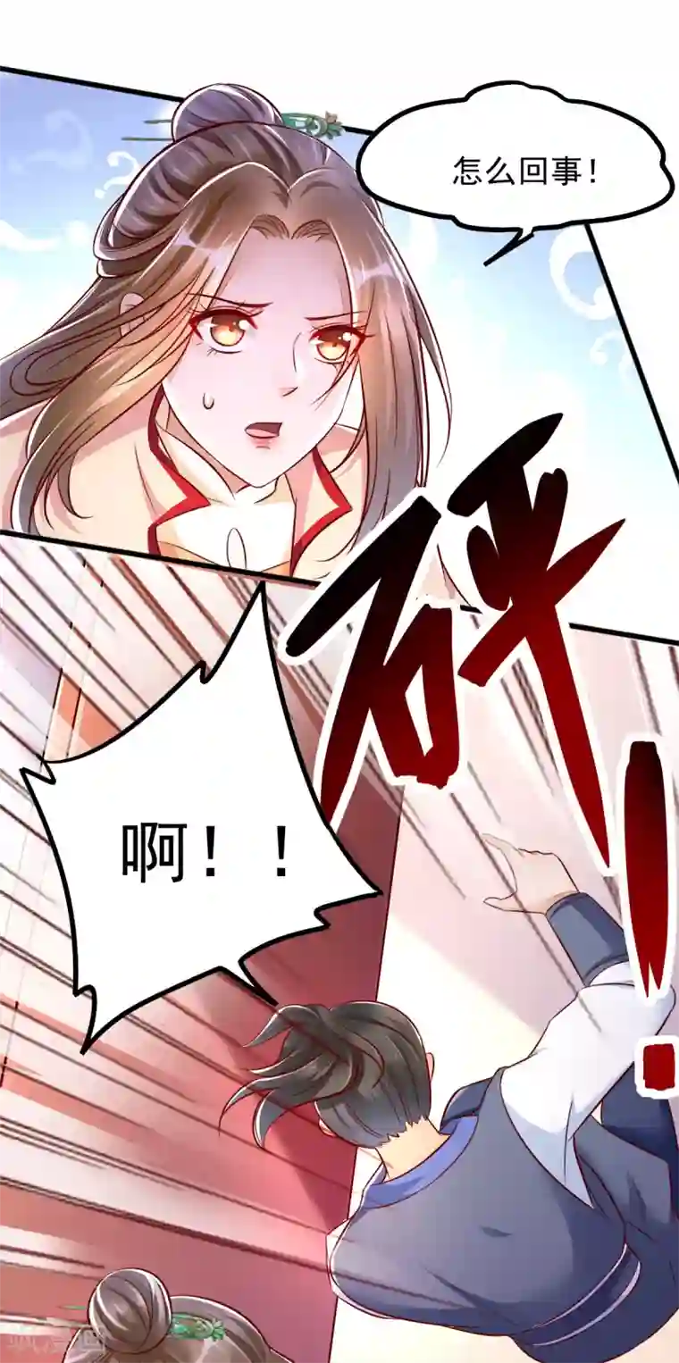 我的娘亲不好惹第35话 娘亲不开窍怎么办