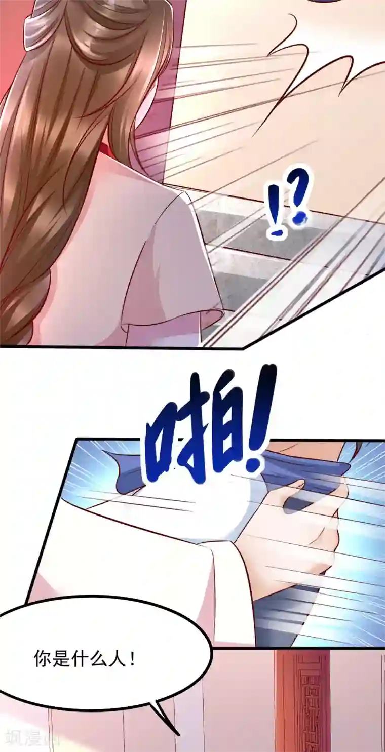 我的娘亲不好惹第35话 娘亲不开窍怎么办