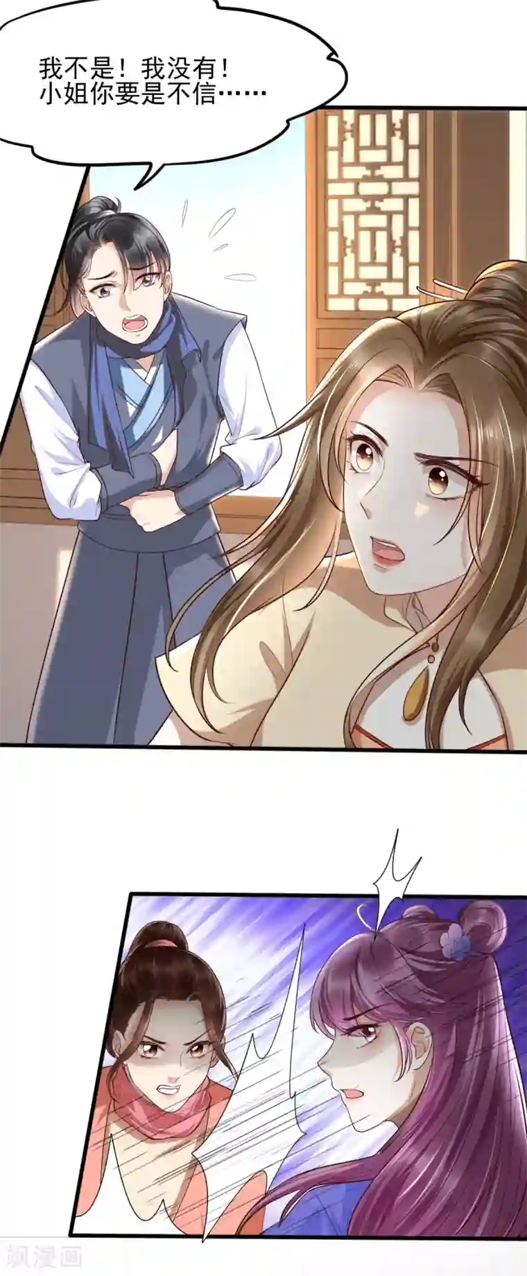 我的娘亲不好惹第35话 娘亲不开窍怎么办