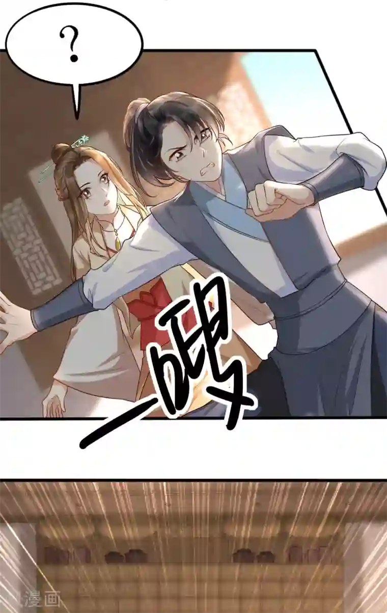 我的娘亲不好惹第35话 娘亲不开窍怎么办