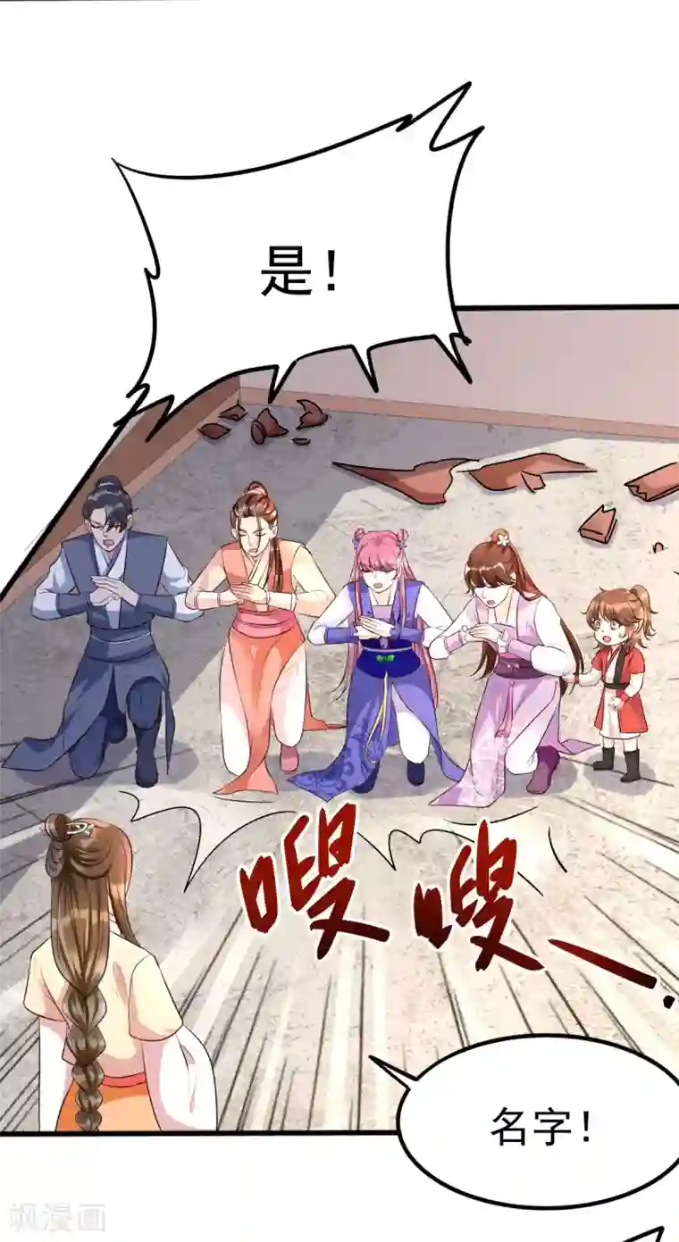 我的娘亲不好惹第35话 娘亲不开窍怎么办