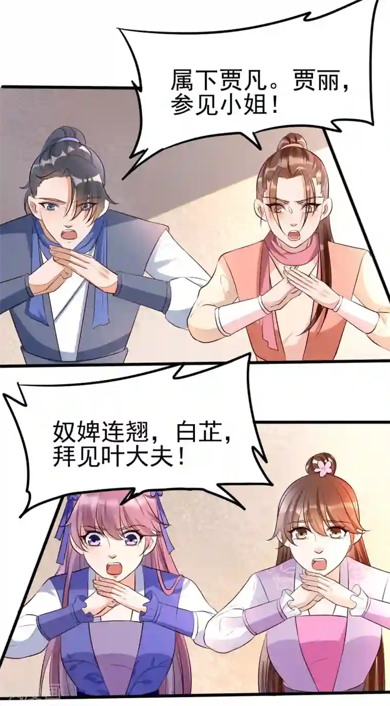 我的娘亲不好惹第35话 娘亲不开窍怎么办