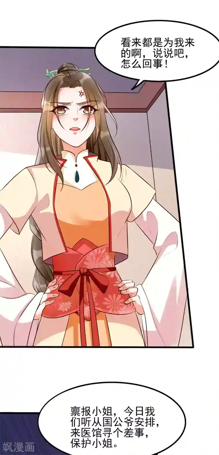 我的娘亲不好惹第35话 娘亲不开窍怎么办