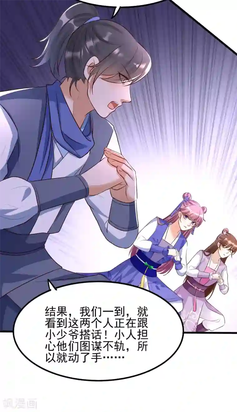 我的娘亲不好惹第35话 娘亲不开窍怎么办