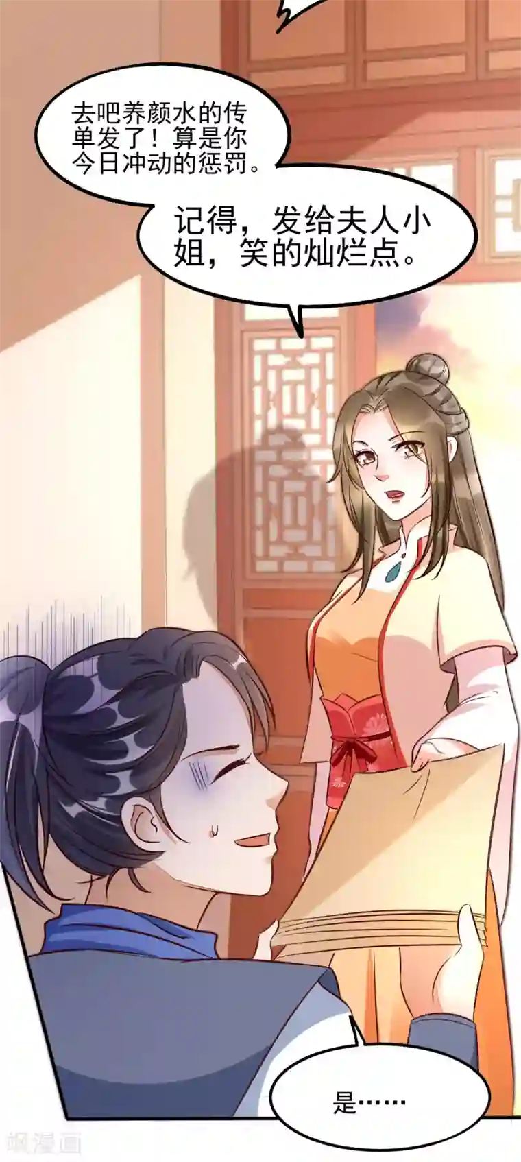我的娘亲不好惹第35话 娘亲不开窍怎么办