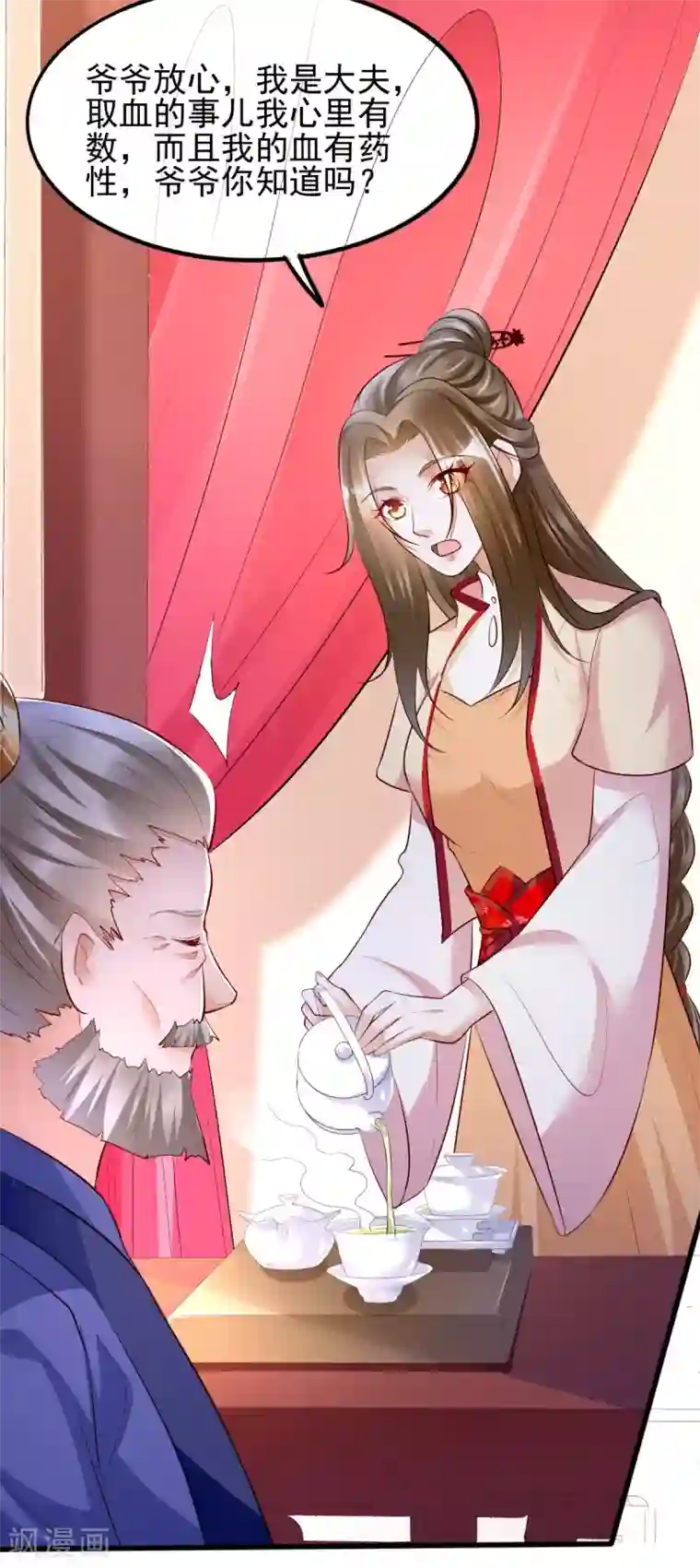 我的娘亲不好惹第35话 娘亲不开窍怎么办