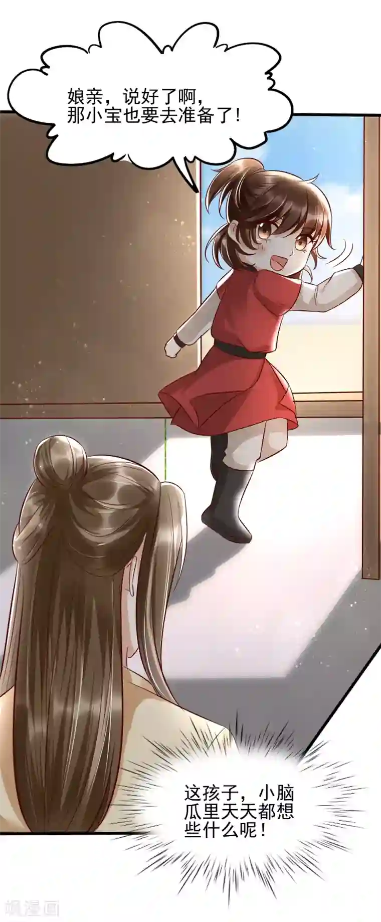 我的娘亲不好惹第35话 娘亲不开窍怎么办