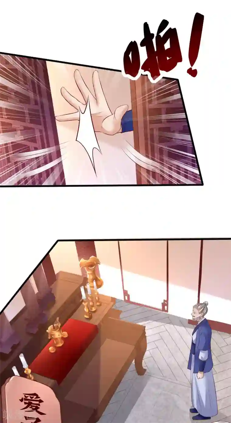 我的娘亲不好惹第35话 娘亲不开窍怎么办