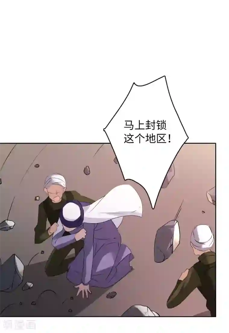 她来了，请趴下第14话3 执行任务