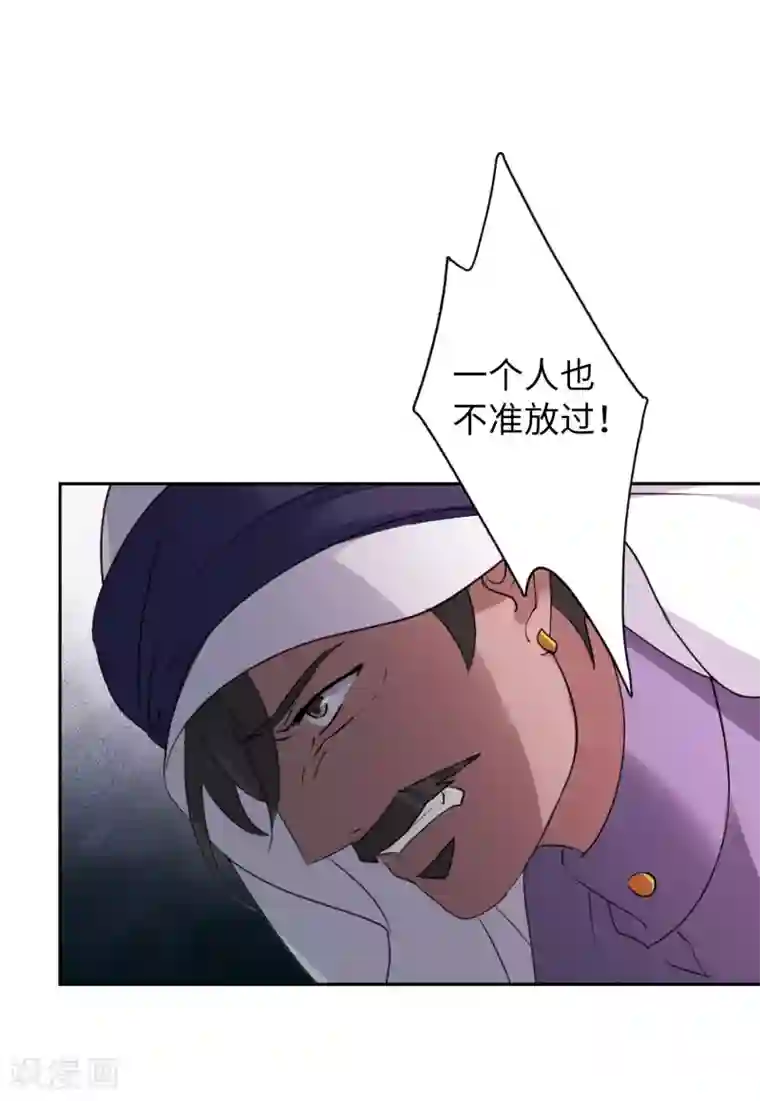 她来了，请趴下第14话3 执行任务