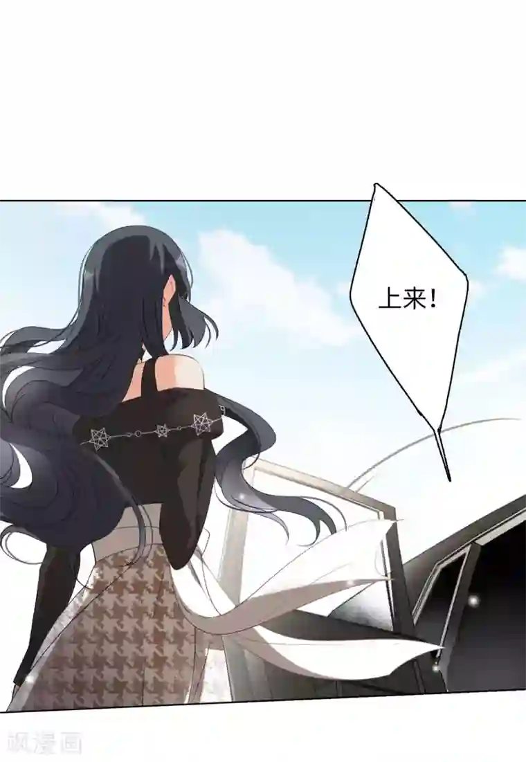 她来了，请趴下第14话3 执行任务