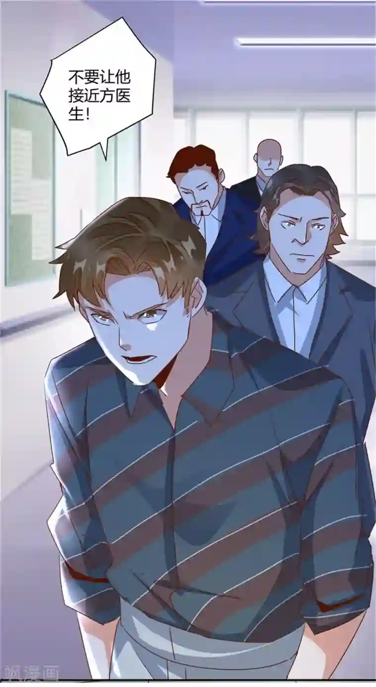 都市超级医生第32话 我怕可能要抱歉了！