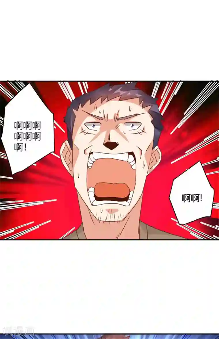 都市超级医生第32话 我怕可能要抱歉了！