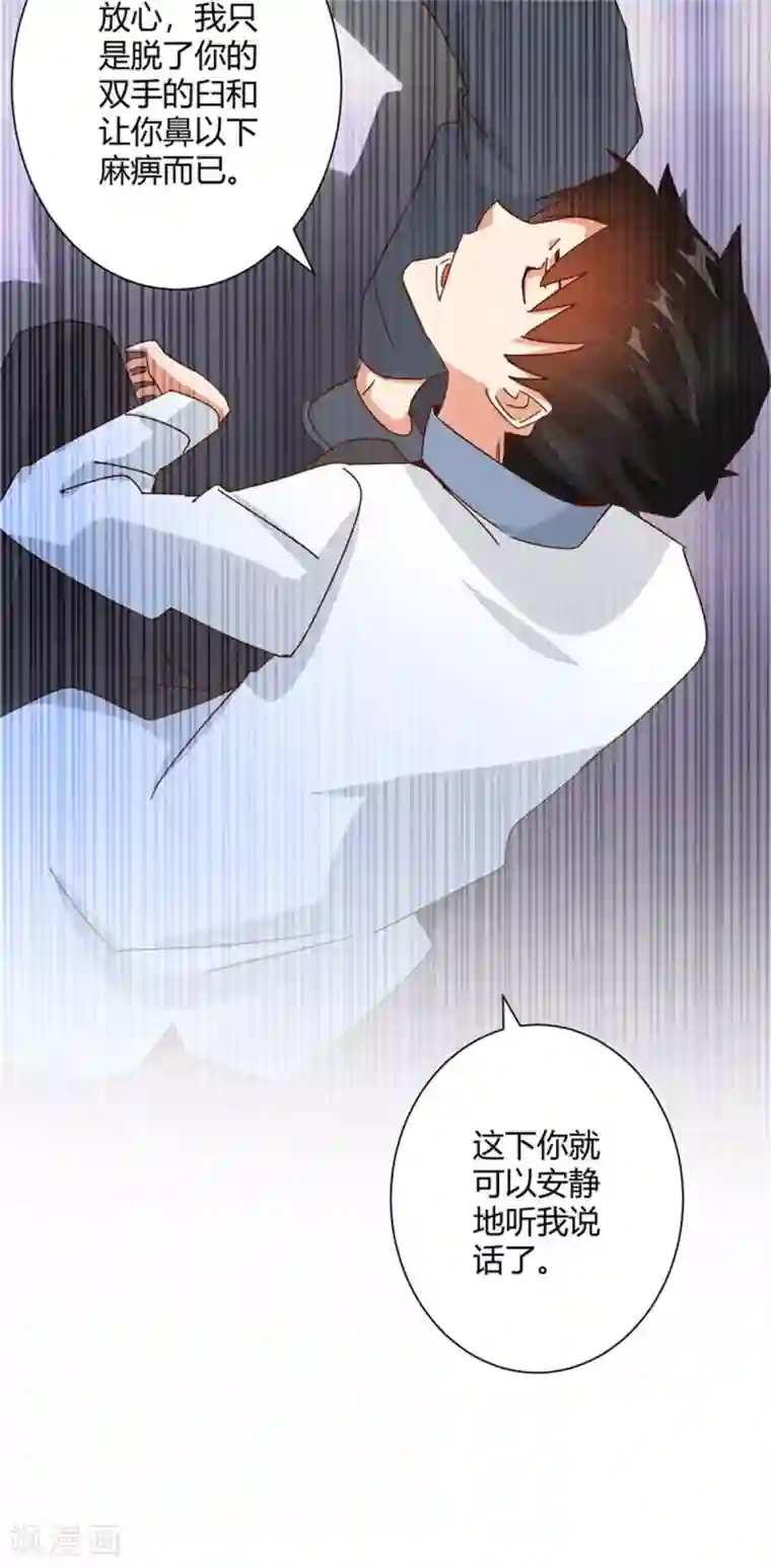 都市超级医生第32话 我怕可能要抱歉了！