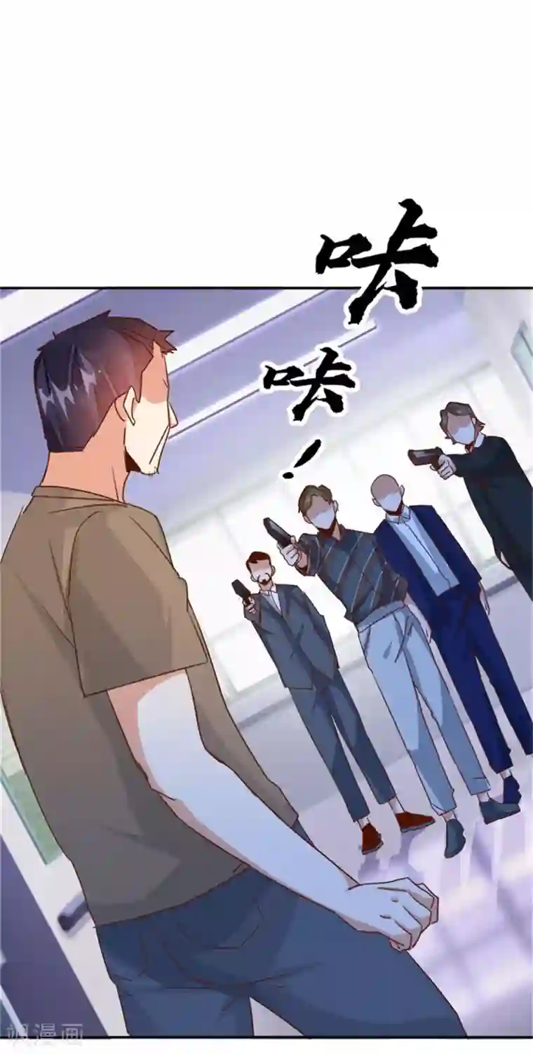 都市超级医生第32话 我怕可能要抱歉了！