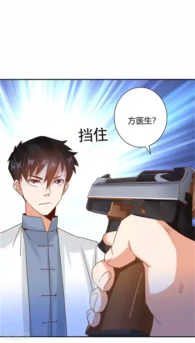 都市超级医生第32话 我怕可能要抱歉了！