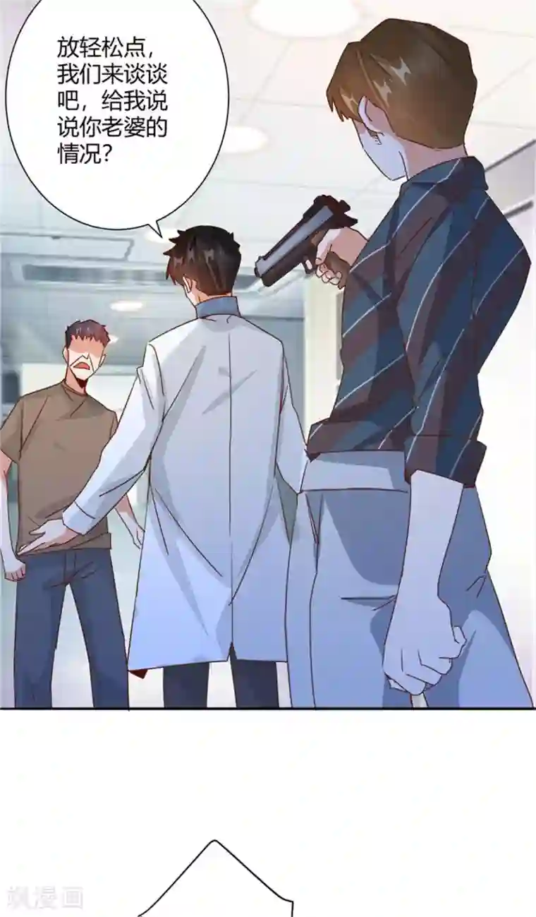 都市超级医生第32话 我怕可能要抱歉了！