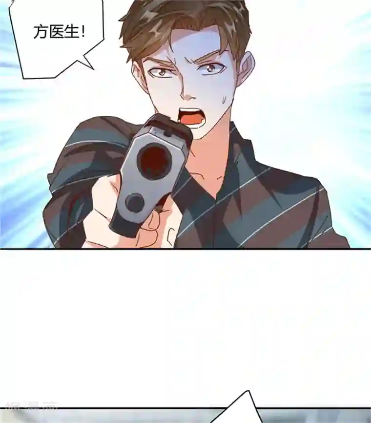 都市超级医生第32话 我怕可能要抱歉了！