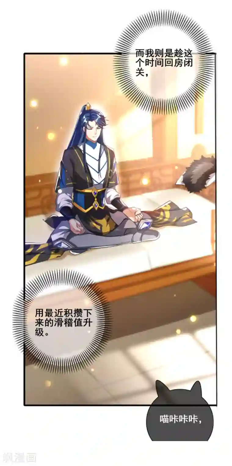 谐帝为尊延更通知及预告