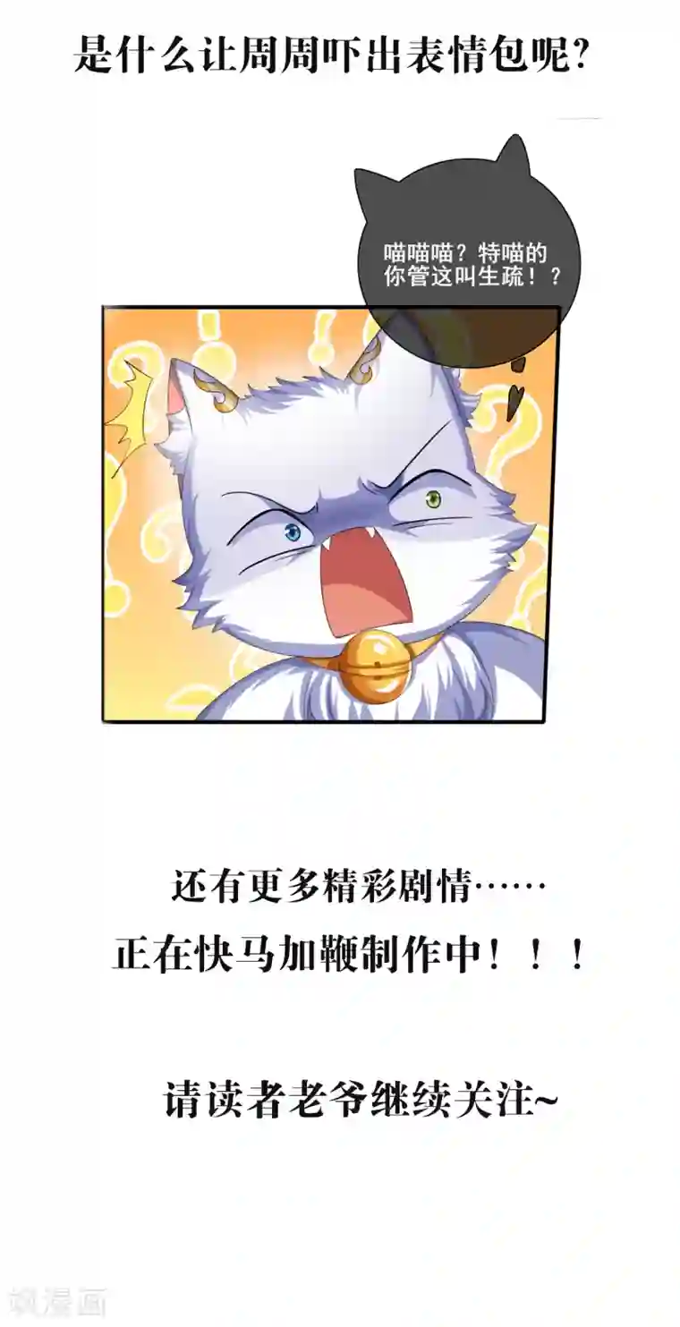 谐帝为尊延更通知及预告