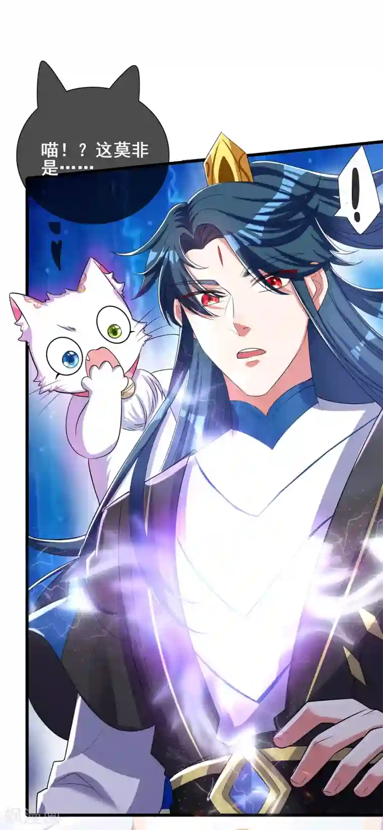 谐帝为尊第27话 一口气连升好几级