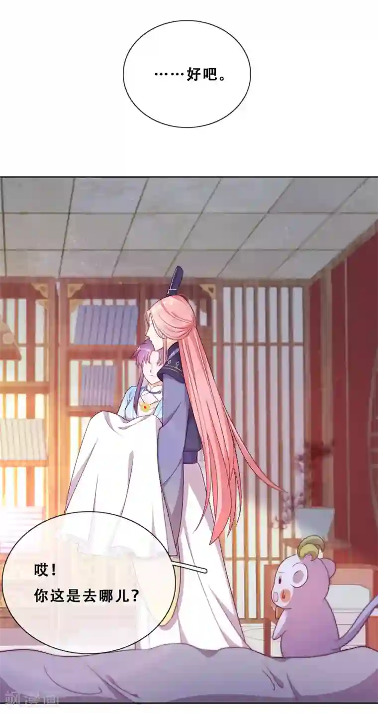 云想之歌-追爱指令第25话 求婚？