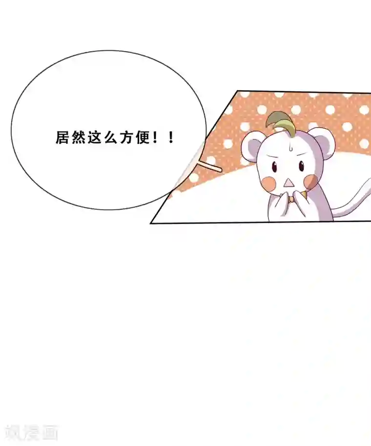 云想之歌-追爱指令第25话 求婚？