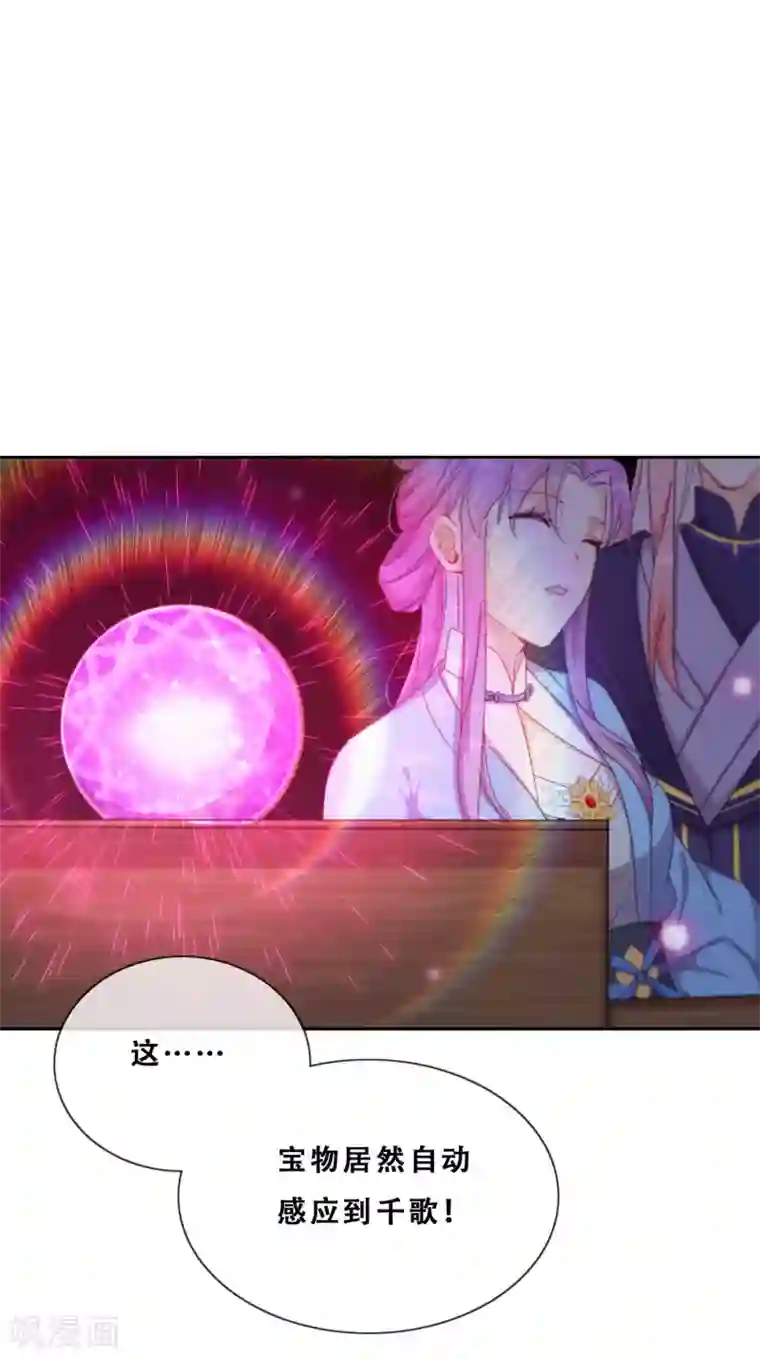 云想之歌-追爱指令第25话 求婚？