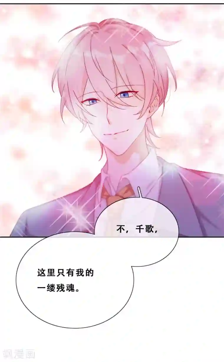 云想之歌-追爱指令第25话 求婚？