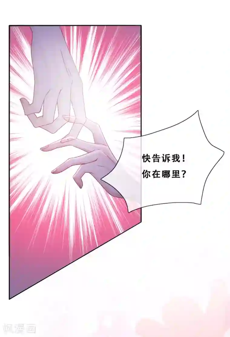 云想之歌-追爱指令第25话 求婚？