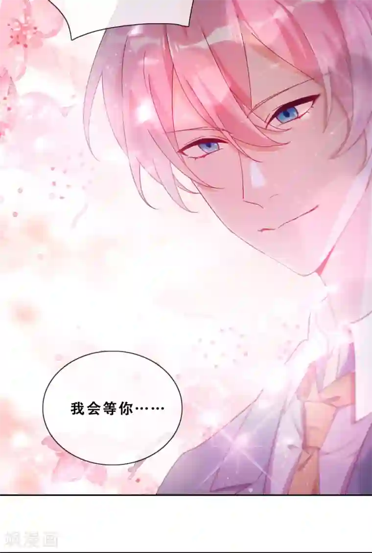 云想之歌-追爱指令第25话 求婚？