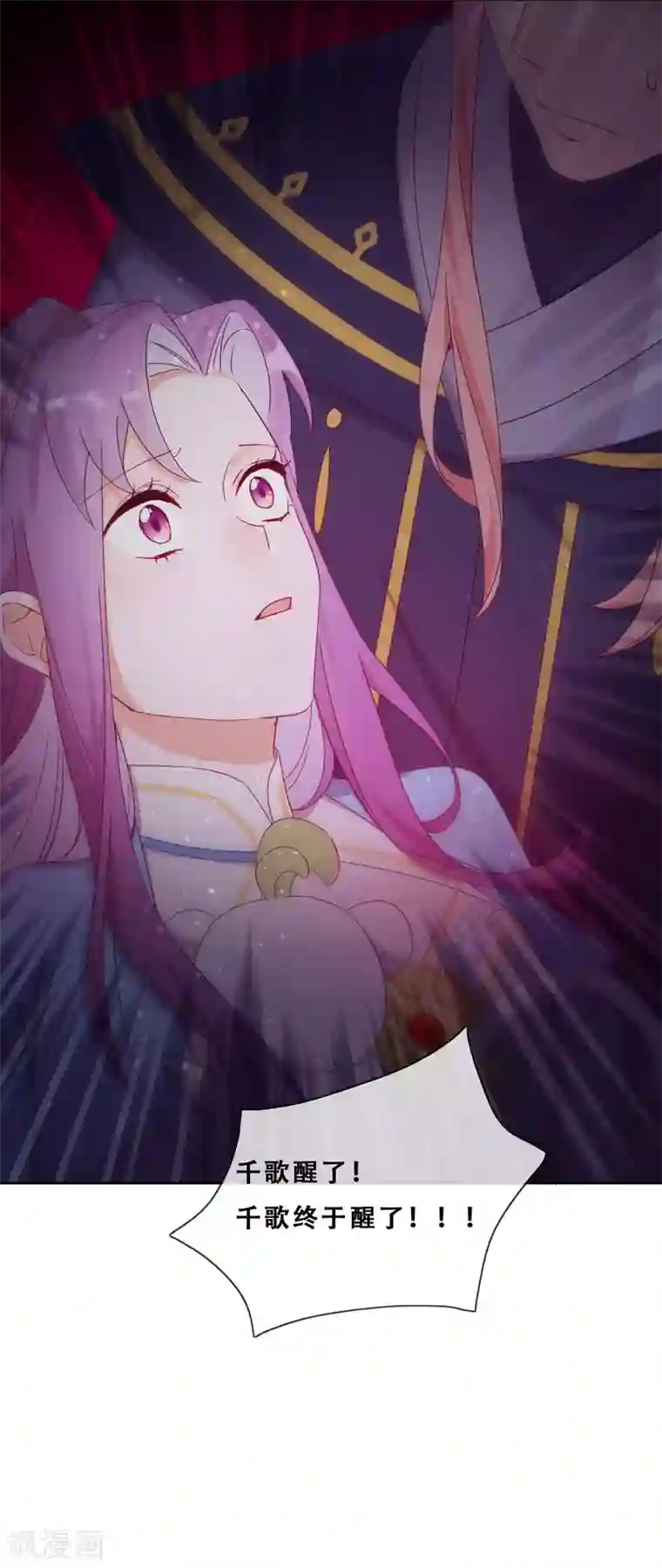 云想之歌-追爱指令第25话 求婚？