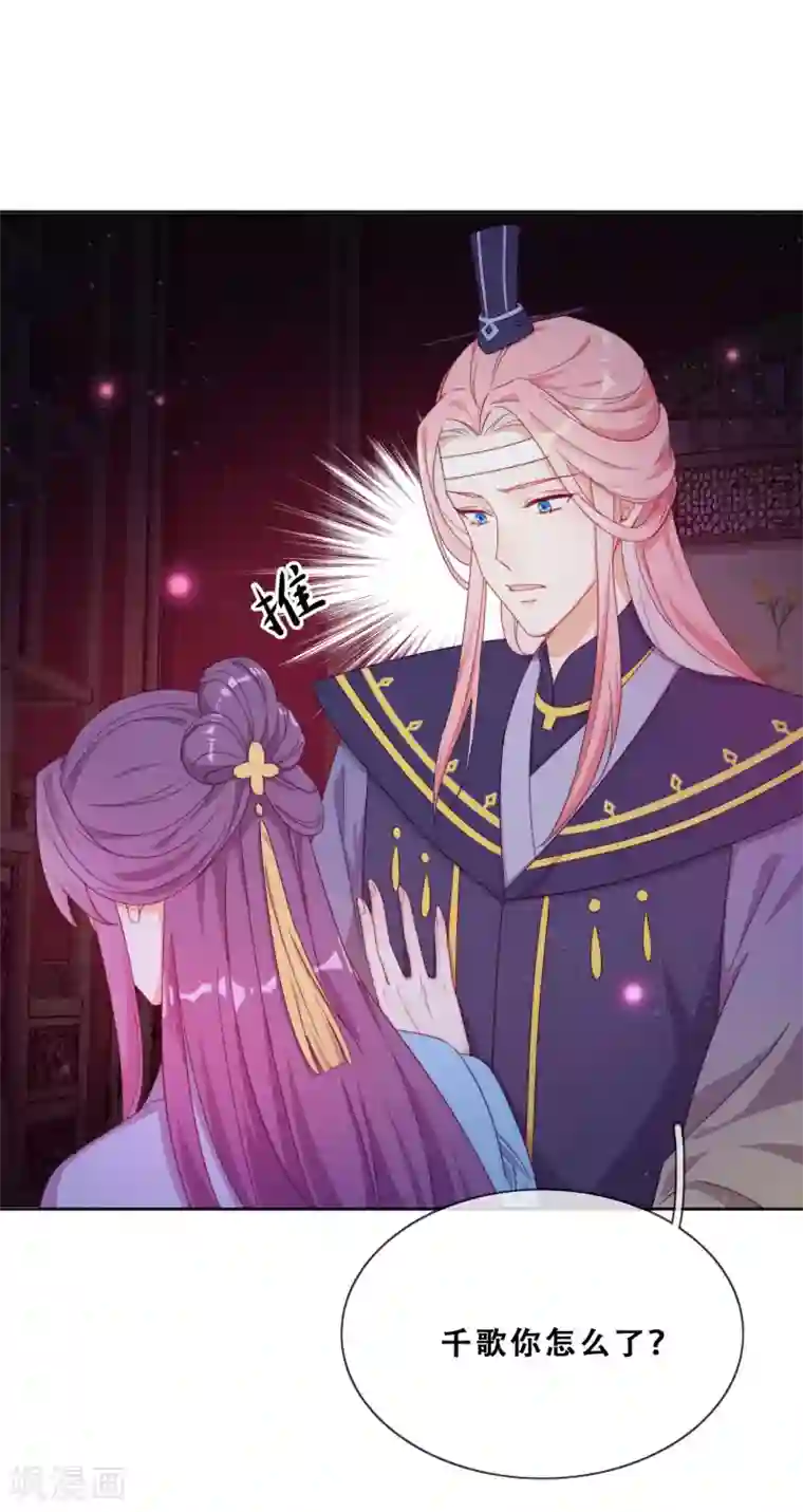 云想之歌-追爱指令第25话 求婚？