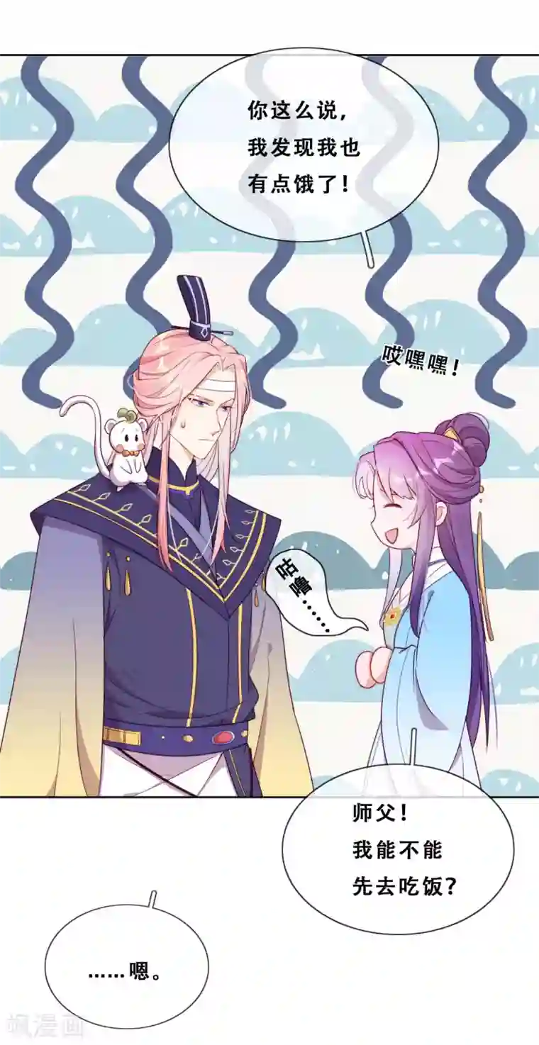 云想之歌-追爱指令第25话 求婚？