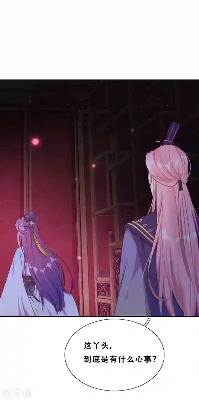 云想之歌-追爱指令第25话 求婚？