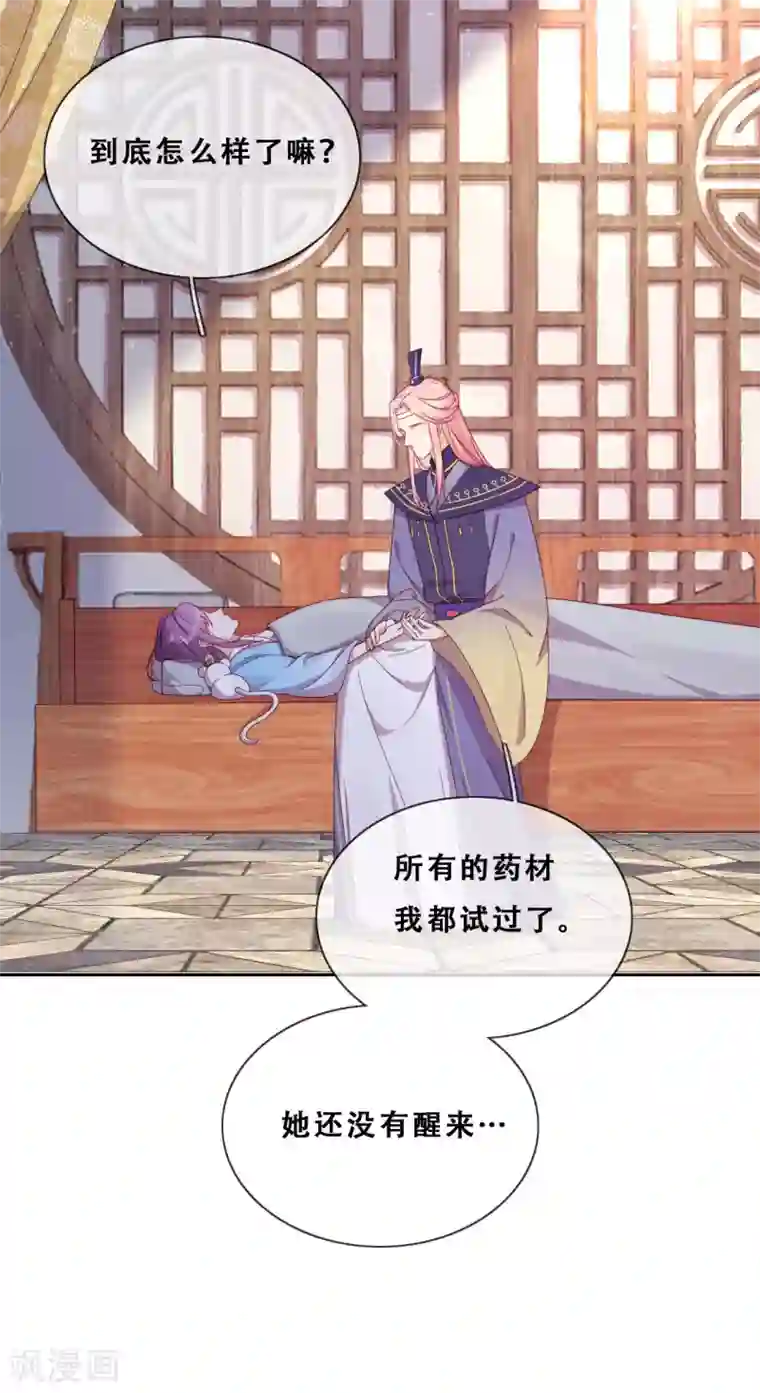 云想之歌-追爱指令第25话 求婚？