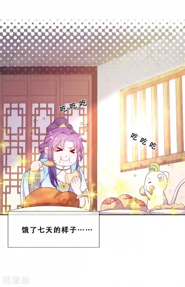 云想之歌-追爱指令第25话 求婚？