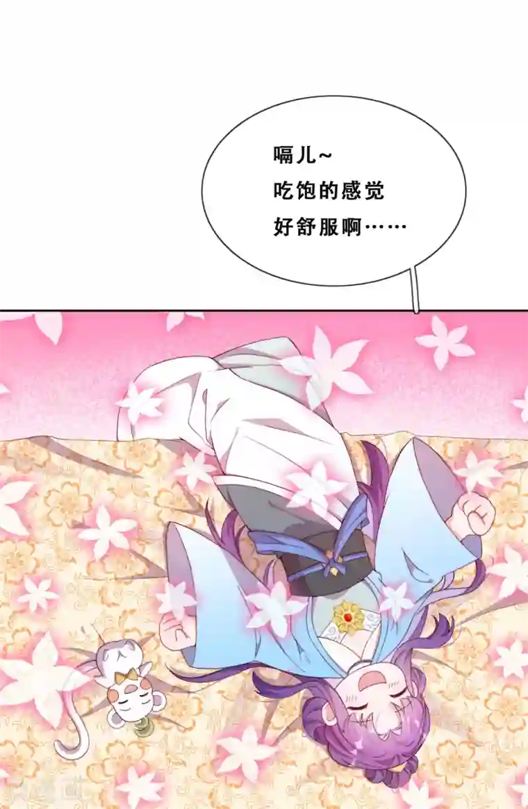 云想之歌-追爱指令第25话 求婚？