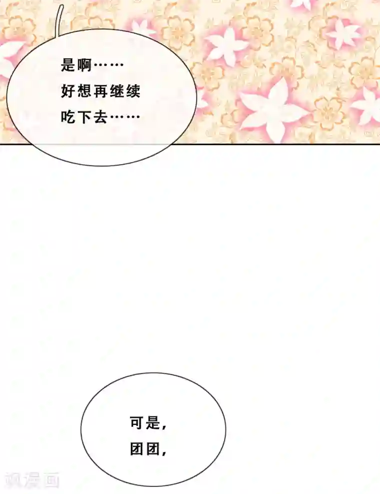 云想之歌-追爱指令第25话 求婚？